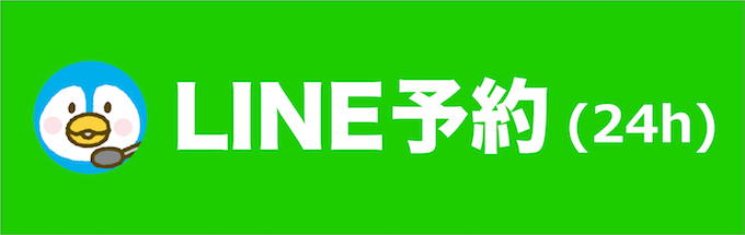 LINE予約